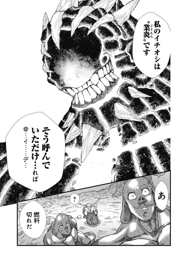 勇者に敗北した魔王様は返り咲くために魔物ギルドを作ることにしました。 第5話 - 3