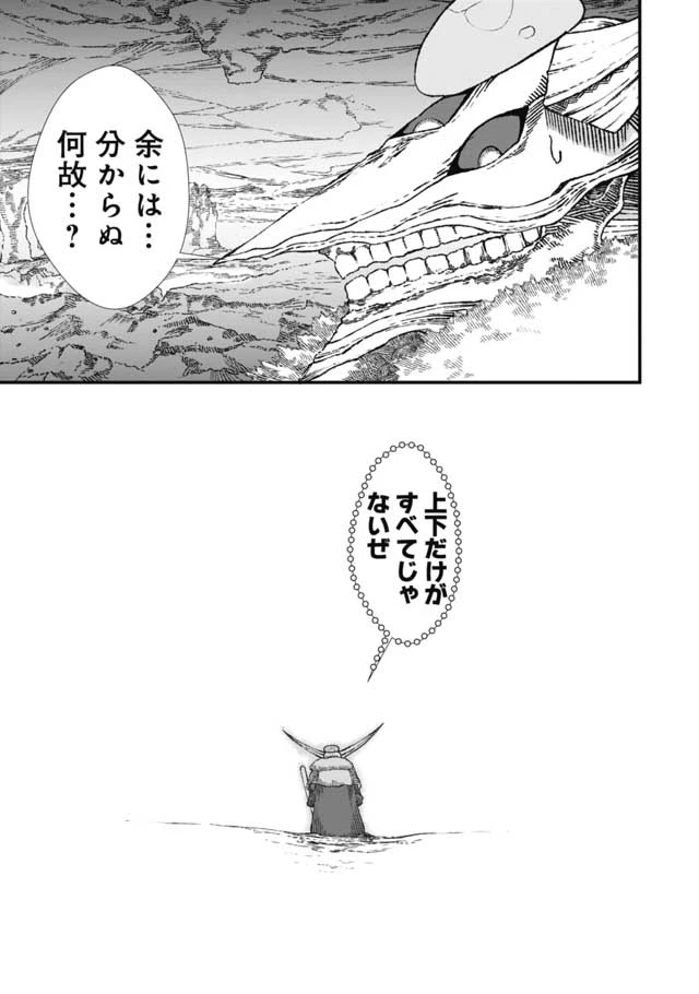 勇者に敗北した魔王様は返り咲くために魔物ギルドを作ることにしました。 第5話 - 7