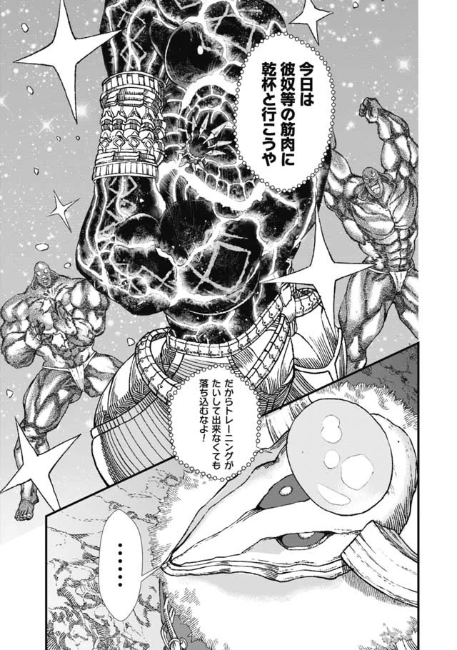 勇者に敗北した魔王様は返り咲くために魔物ギルドを作ることにしました。 第5話 - 9