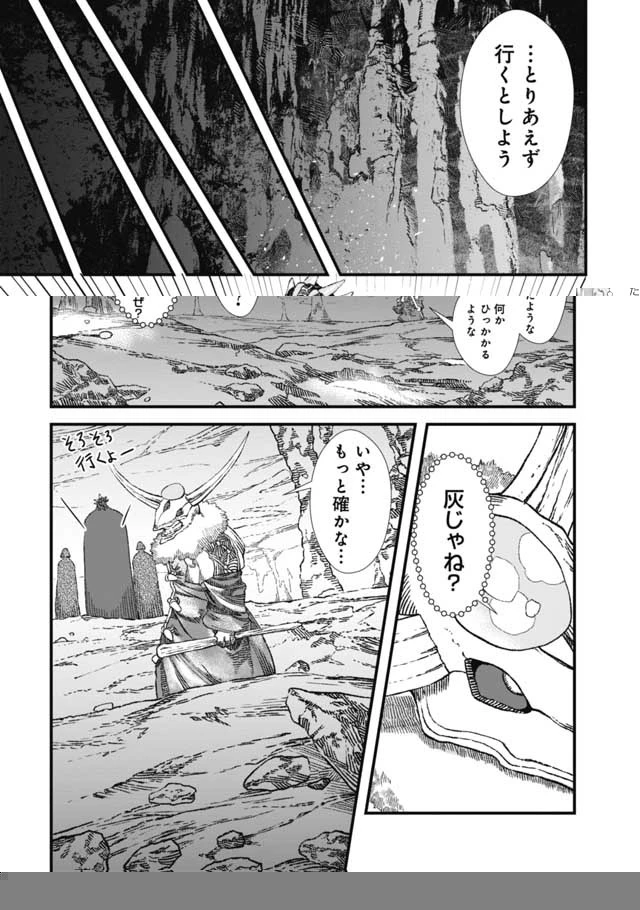 勇者に敗北した魔王様は返り咲くために魔物ギルドを作ることにしました。 第5話 - 10