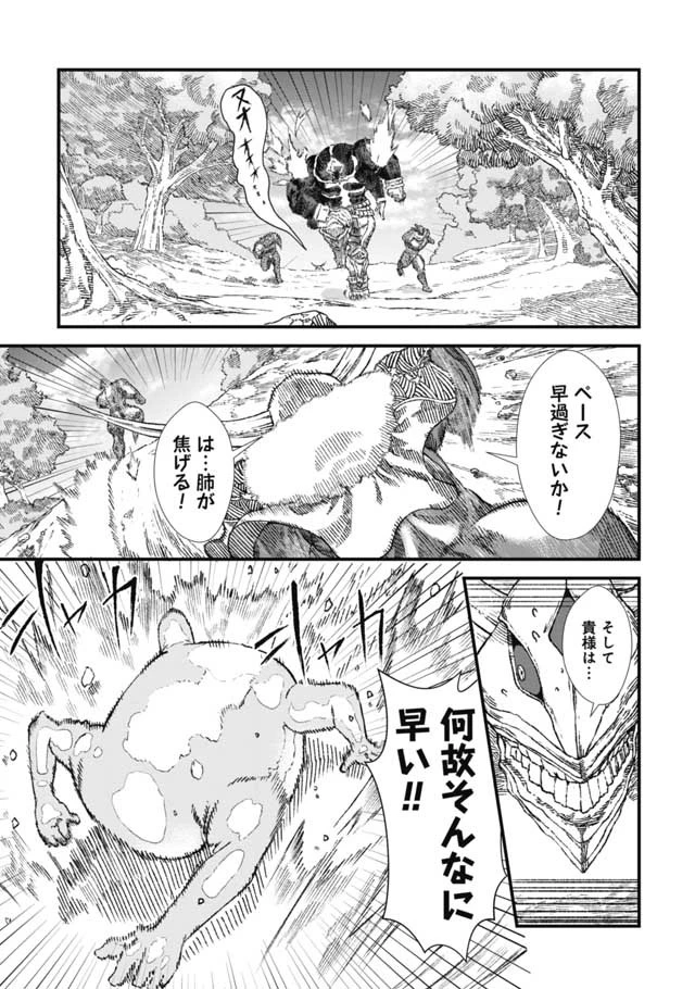 勇者に敗北した魔王様は返り咲くために魔物ギルドを作ることにしました。 第5話 - 13