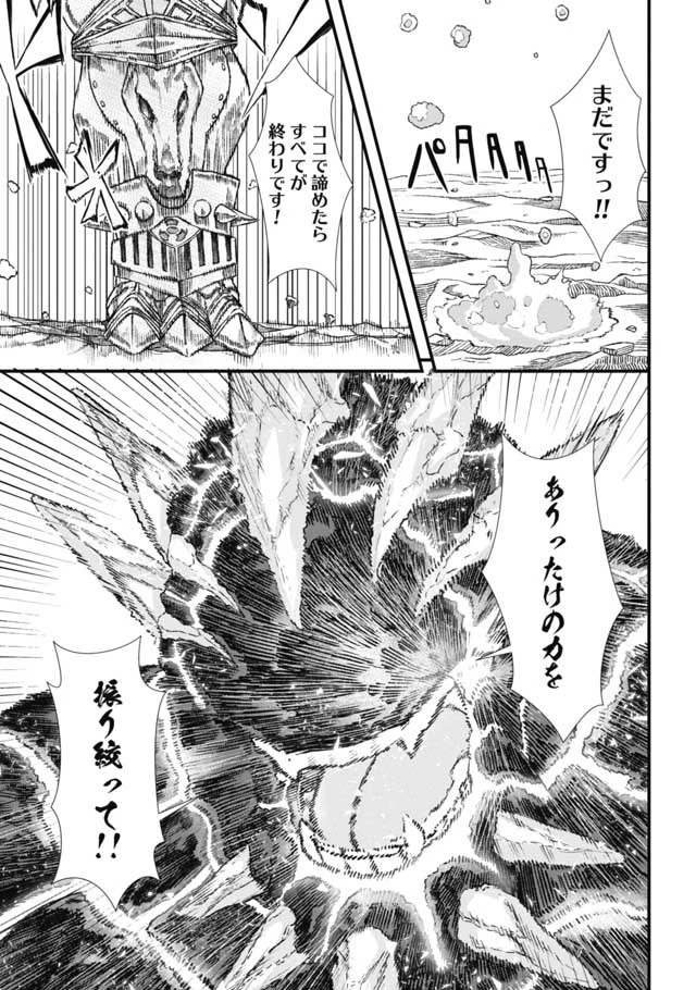 勇者に敗北した魔王様は返り咲くために魔物ギルドを作ることにしました。 第6話 - 1