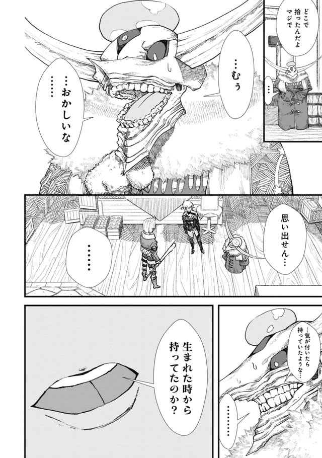 勇者に敗北した魔王様は返り咲くために魔物ギルドを作ることにしました。 第6話 - 11