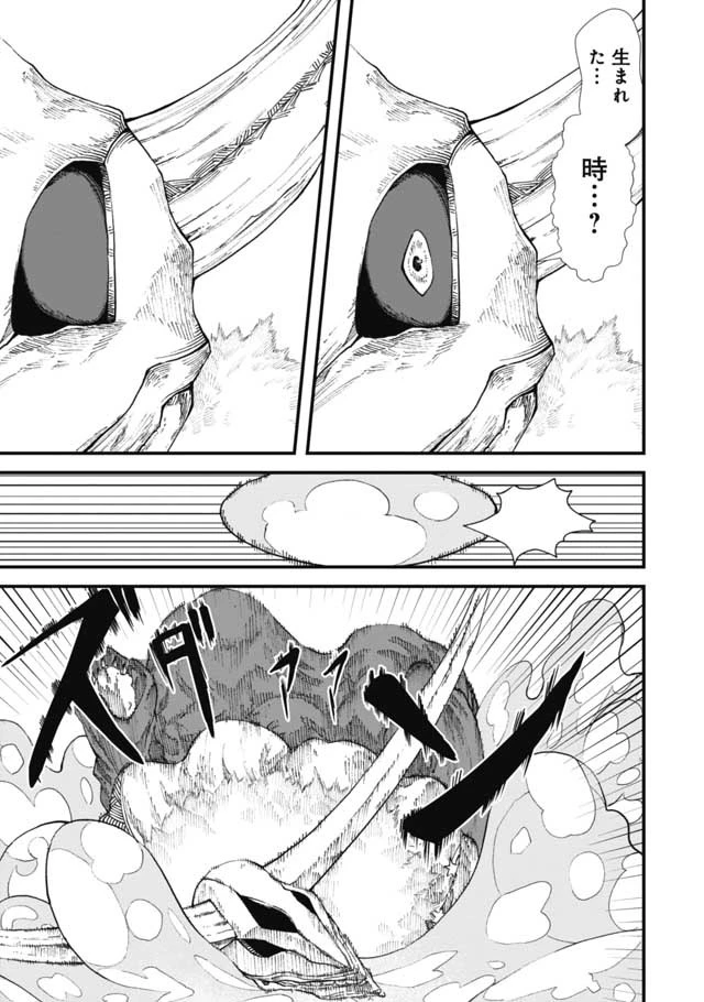 勇者に敗北した魔王様は返り咲くために魔物ギルドを作ることにしました。 第6話 - 12