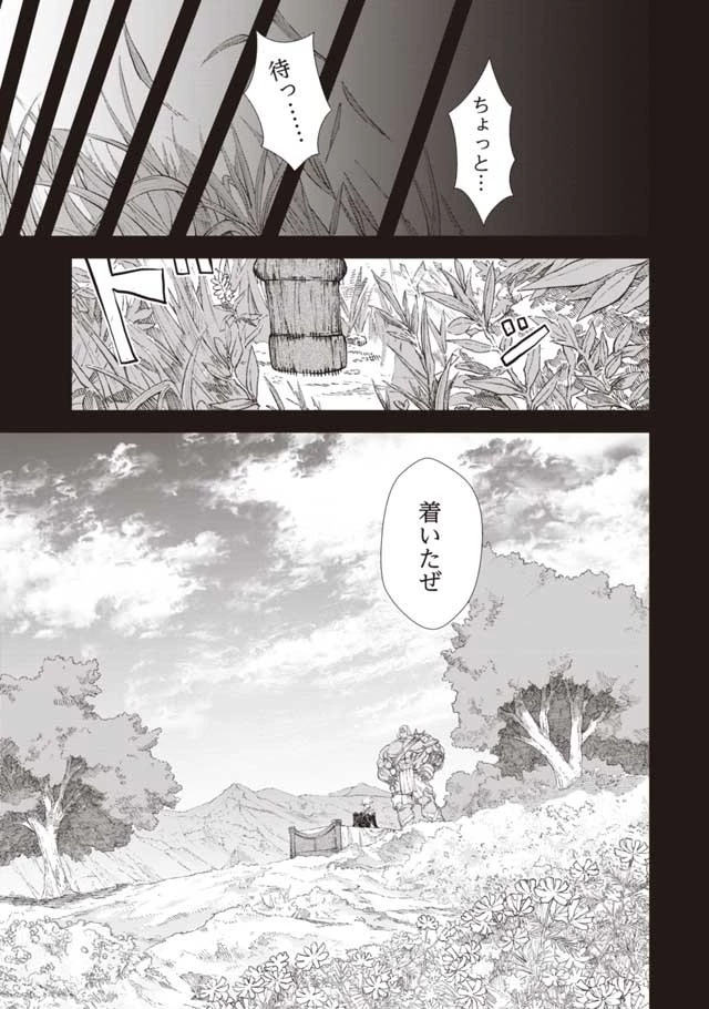 勇者に敗北した魔王様は返り咲くために魔物ギルドを作ることにしました。 第7話 - 1