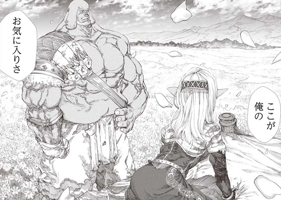 勇者に敗北した魔王様は返り咲くために魔物ギルドを作ることにしました。 第7話 - 2