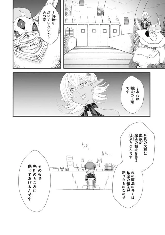 勇者に敗北した魔王様は返り咲くために魔物ギルドを作ることにしました。 第8話 - 9