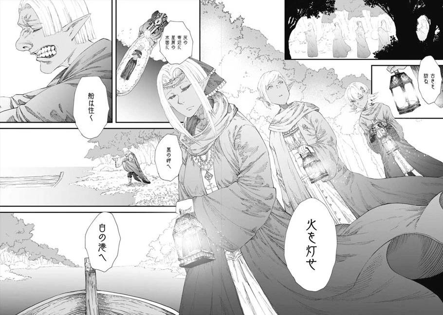 勇者に敗北した魔王様は返り咲くために魔物ギルドを作ることにしました。 第8話 - 13