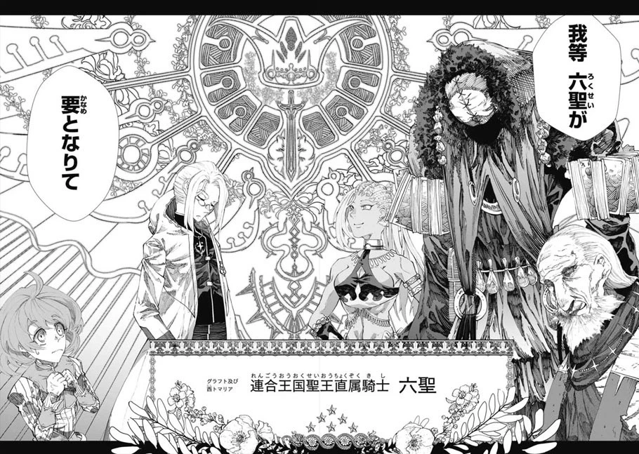 勇者に敗北した魔王様は返り咲くために魔物ギルドを作ることにしました。 第9話 - 6