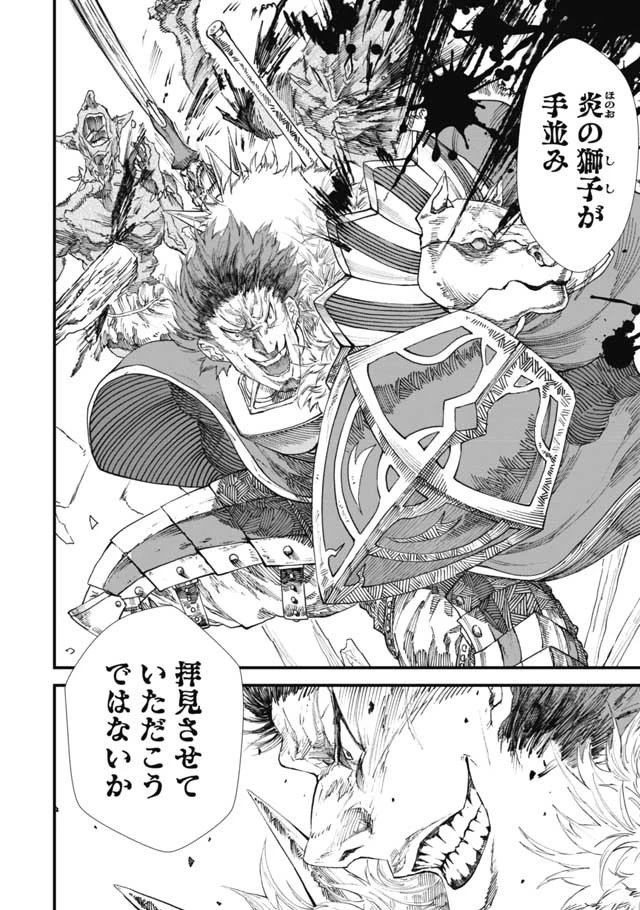 勇者に敗北した魔王様は返り咲くために魔物ギルドを作ることにしました。 第9話 - 12