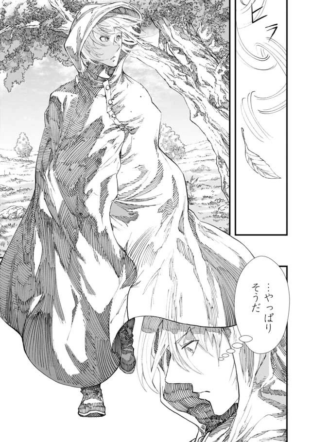 勇者に敗北した魔王様は返り咲くために魔物ギルドを作ることにしました。 第9話 - 15