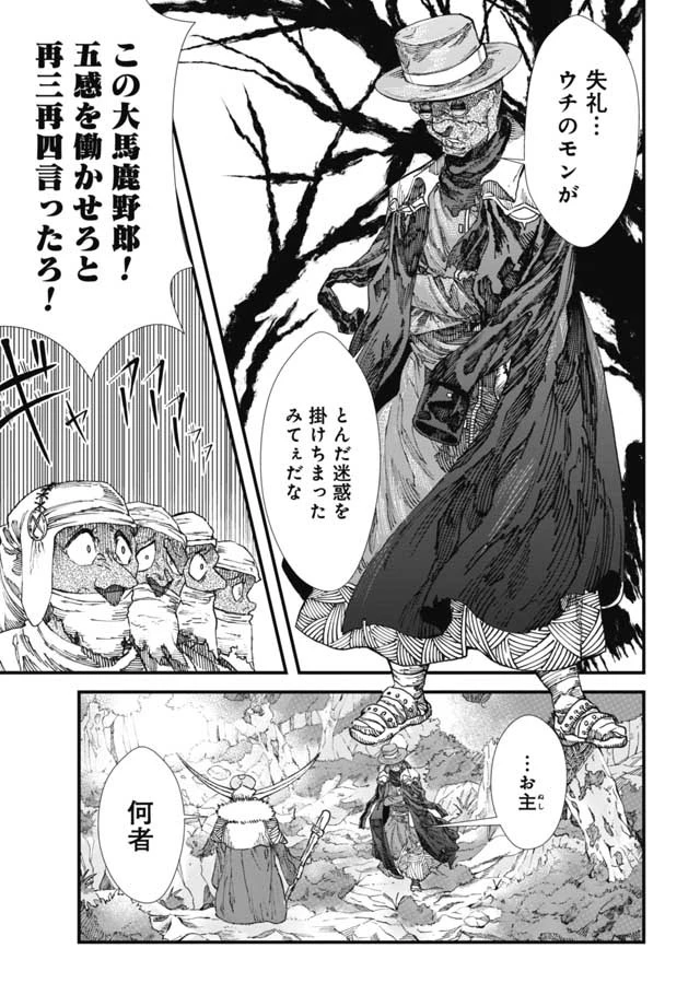 勇者に敗北した魔王様は返り咲くために魔物ギルドを作ることにしました。 第10話 - 7