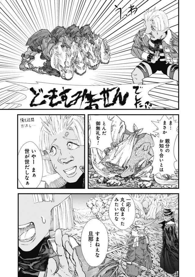 勇者に敗北した魔王様は返り咲くために魔物ギルドを作ることにしました。 第10話 - 11