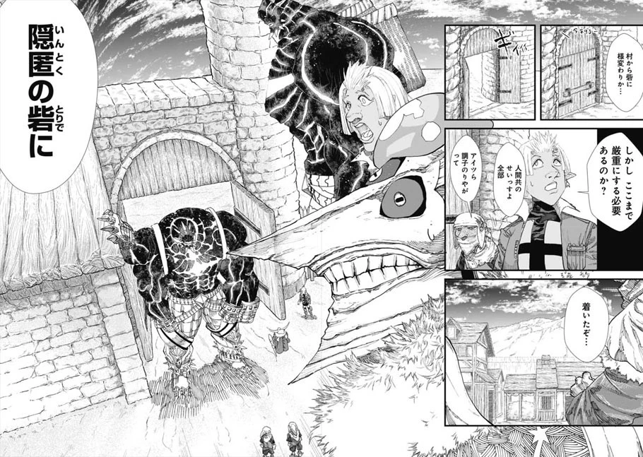 勇者に敗北した魔王様は返り咲くために魔物ギルドを作ることにしました。 第10話 - 15