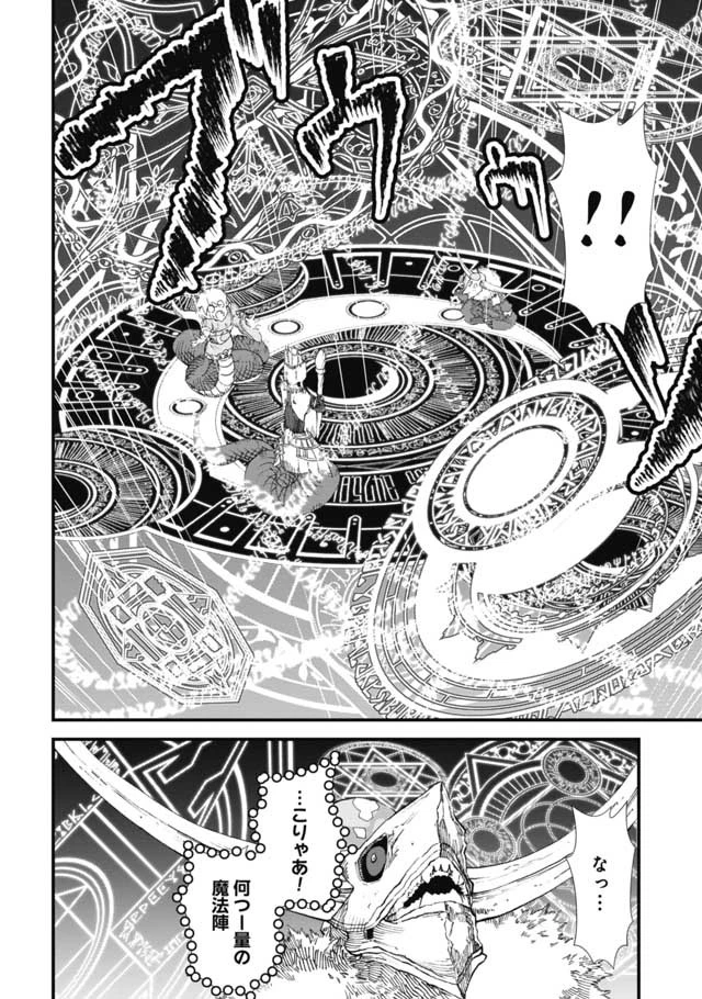 勇者に敗北した魔王様は返り咲くために魔物ギルドを作ることにしました。 第11話 - 11