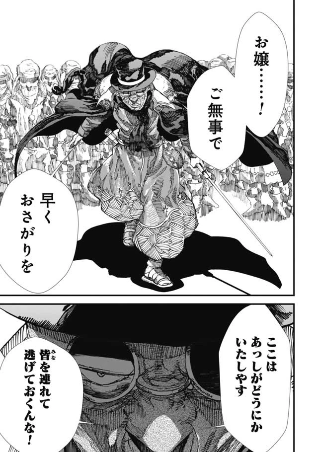 勇者に敗北した魔王様は返り咲くために魔物ギルドを作ることにしました。 第12話 - 5