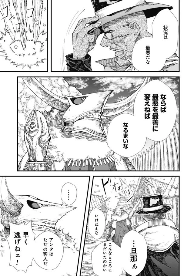 勇者に敗北した魔王様は返り咲くために魔物ギルドを作ることにしました。 第12話 - 7