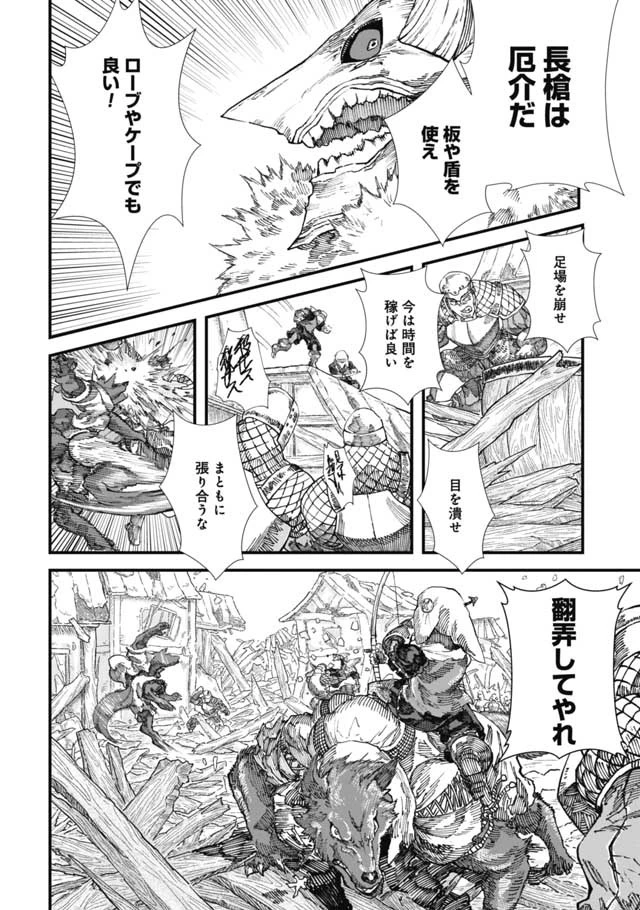 勇者に敗北した魔王様は返り咲くために魔物ギルドを作ることにしました。 第12話 - 15