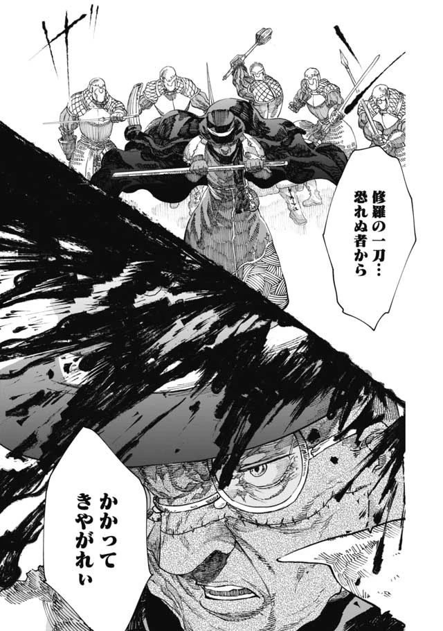 勇者に敗北した魔王様は返り咲くために魔物ギルドを作ることにしました。 第12話 - 16