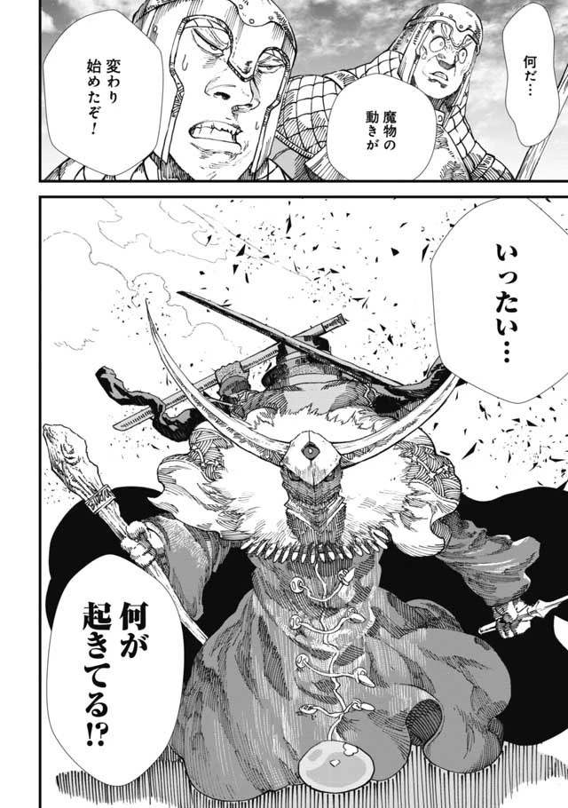 勇者に敗北した魔王様は返り咲くために魔物ギルドを作ることにしました。 第12話 - 17