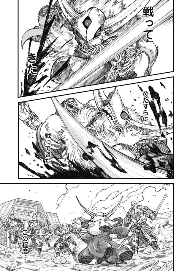 勇者に敗北した魔王様は返り咲くために魔物ギルドを作ることにしました。 第13話 - 1