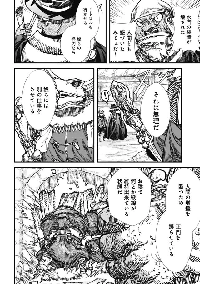 勇者に敗北した魔王様は返り咲くために魔物ギルドを作ることにしました。 第13話 - 7