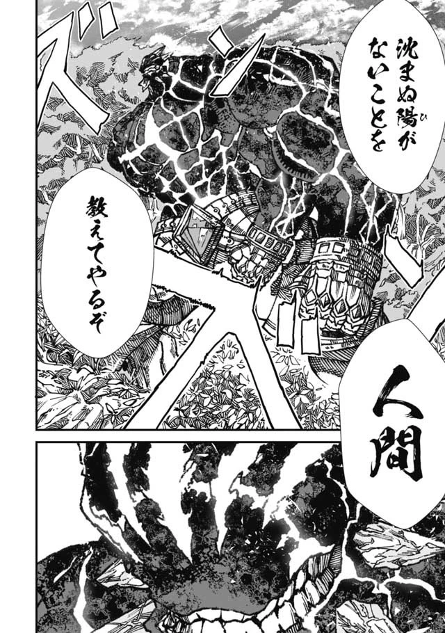 勇者に敗北した魔王様は返り咲くために魔物ギルドを作ることにしました。 第13話 - 9