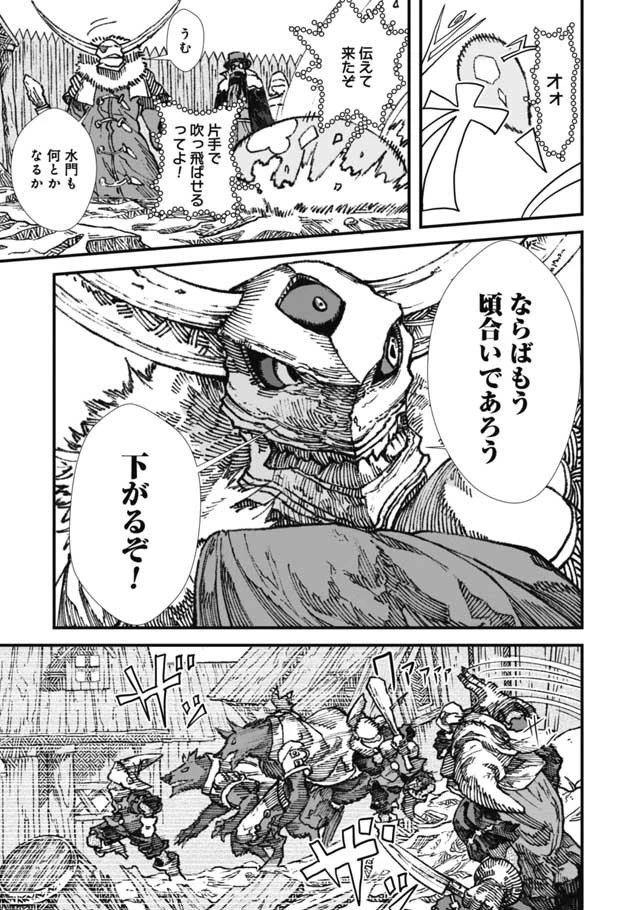 勇者に敗北した魔王様は返り咲くために魔物ギルドを作ることにしました。 第13話 - 10