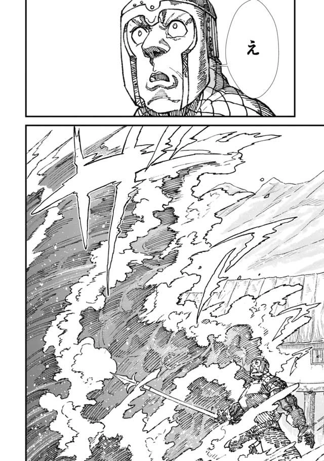 勇者に敗北した魔王様は返り咲くために魔物ギルドを作ることにしました。 第13話 - 13