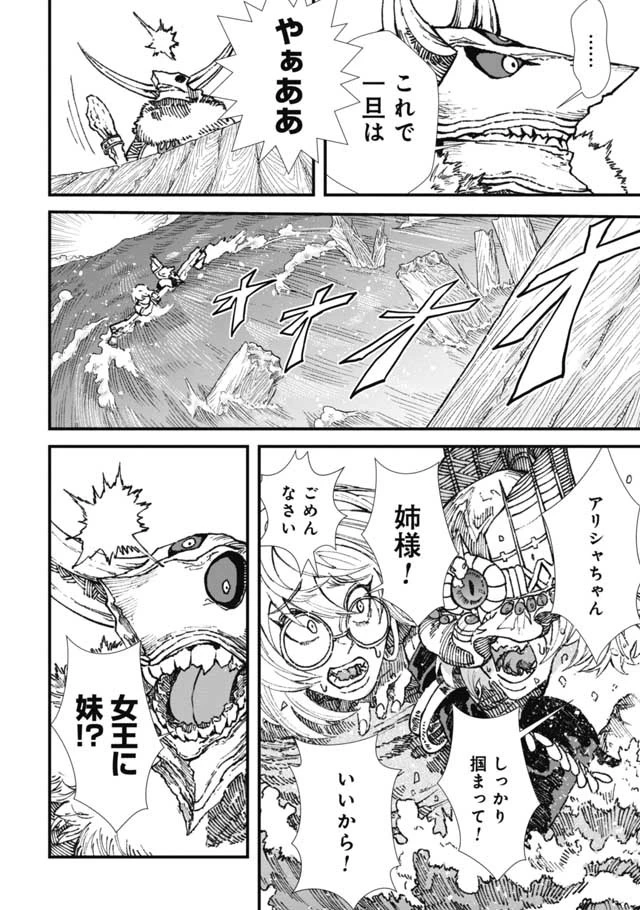 勇者に敗北した魔王様は返り咲くために魔物ギルドを作ることにしました。 第13話 - 15