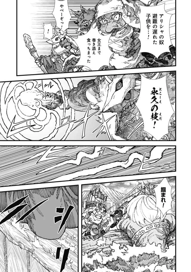 勇者に敗北した魔王様は返り咲くために魔物ギルドを作ることにしました。 第13話 - 16