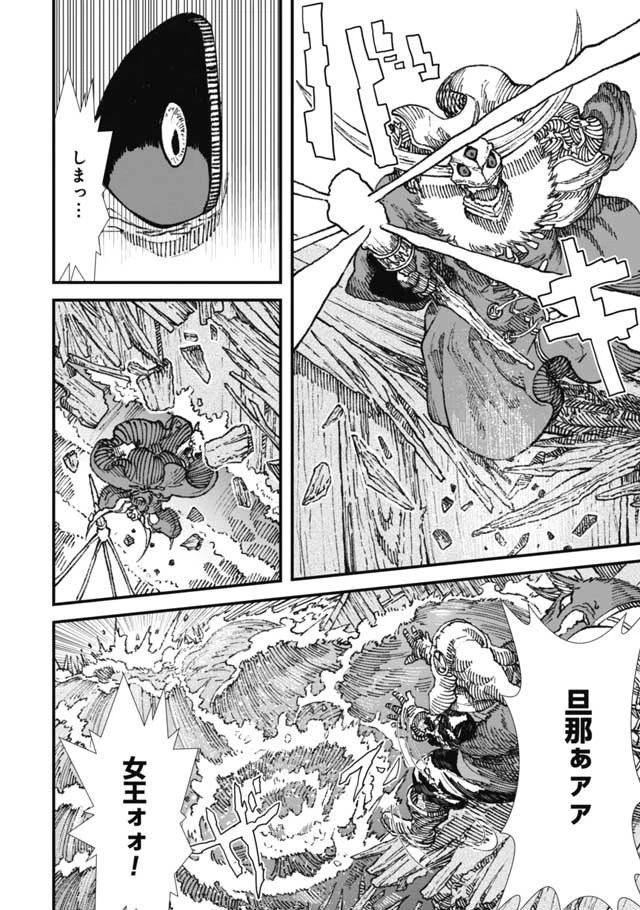 勇者に敗北した魔王様は返り咲くために魔物ギルドを作ることにしました。 第13話 - 17