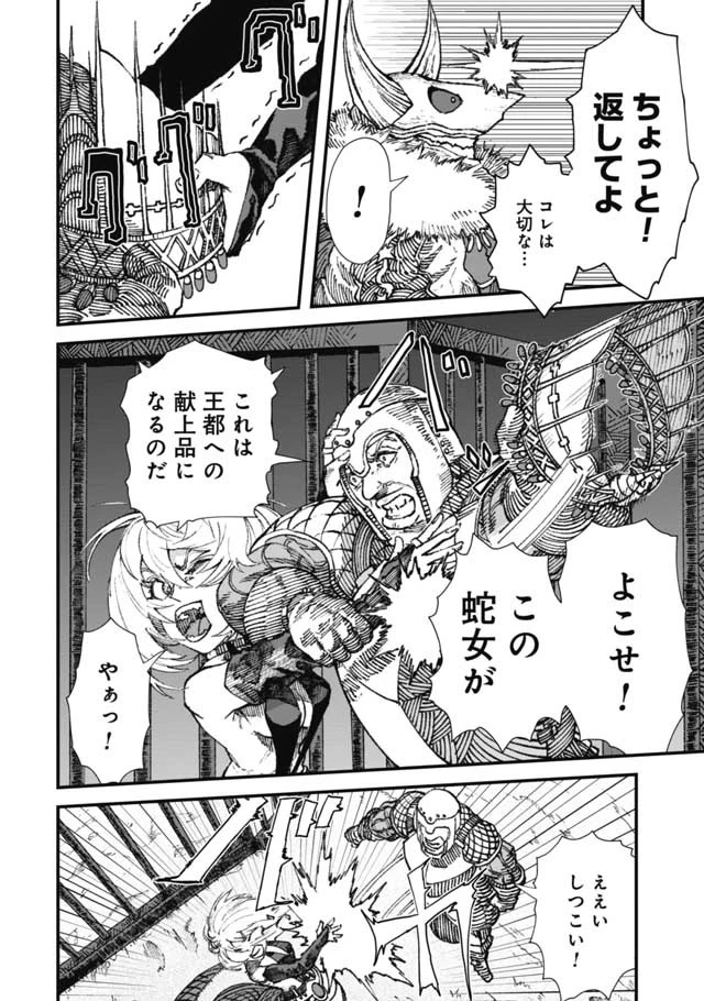 勇者に敗北した魔王様は返り咲くために魔物ギルドを作ることにしました。 第14話 - 2