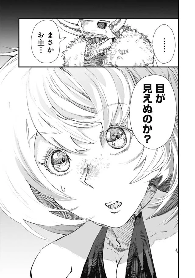 勇者に敗北した魔王様は返り咲くために魔物ギルドを作ることにしました。 第14話 - 5