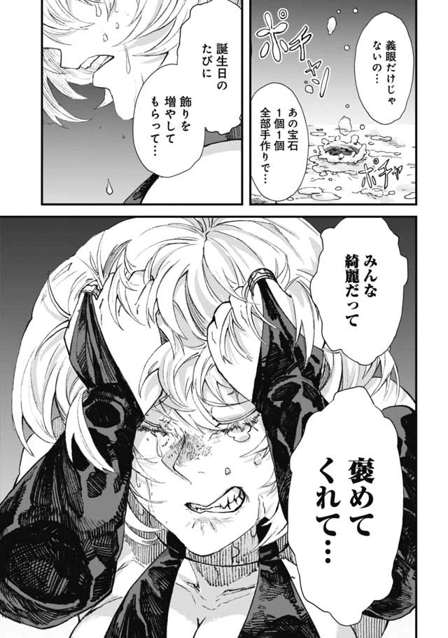 勇者に敗北した魔王様は返り咲くために魔物ギルドを作ることにしました。 第14話 - 10