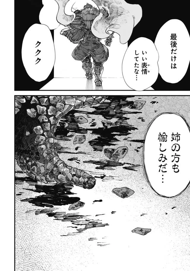勇者に敗北した魔王様は返り咲くために魔物ギルドを作ることにしました。 第14話 - 17