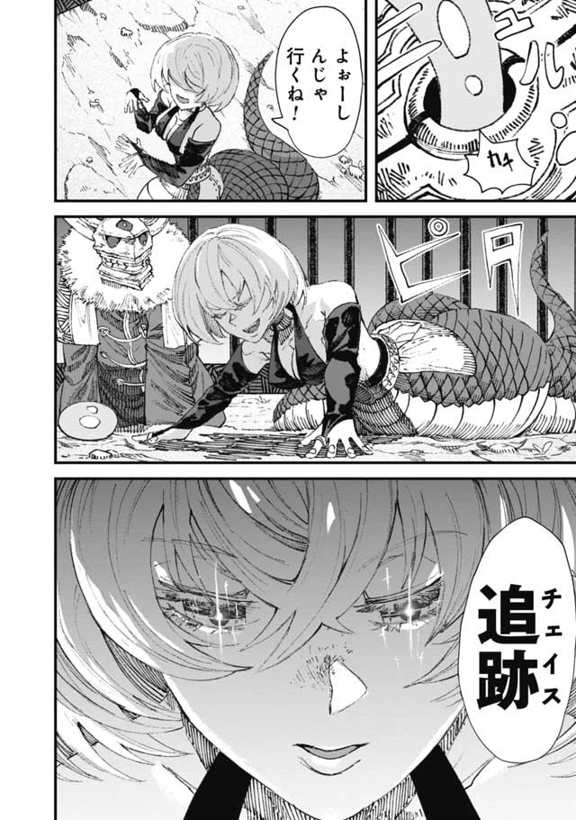 勇者に敗北した魔王様は返り咲くために魔物ギルドを作ることにしました。 第15話 - 6