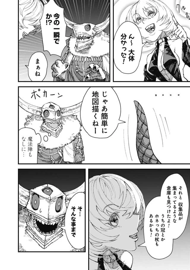 勇者に敗北した魔王様は返り咲くために魔物ギルドを作ることにしました。 第15話 - 9