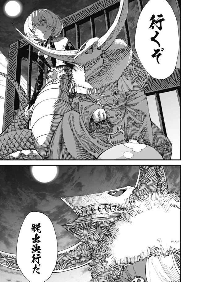 勇者に敗北した魔王様は返り咲くために魔物ギルドを作ることにしました。 第15話 - 14