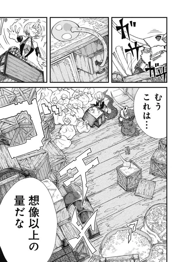 勇者に敗北した魔王様は返り咲くために魔物ギルドを作ることにしました。 第16話 - 1