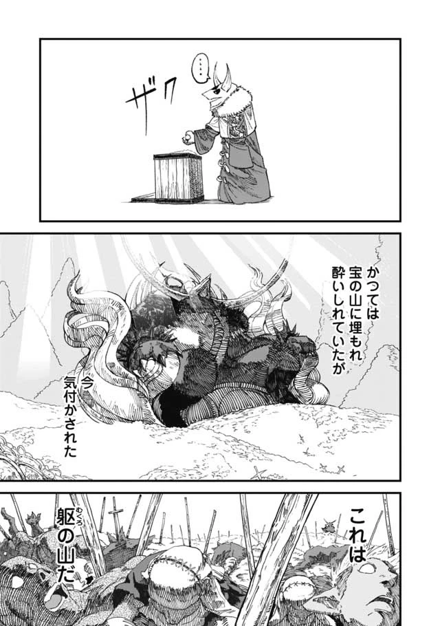 勇者に敗北した魔王様は返り咲くために魔物ギルドを作ることにしました。 第16話 - 3