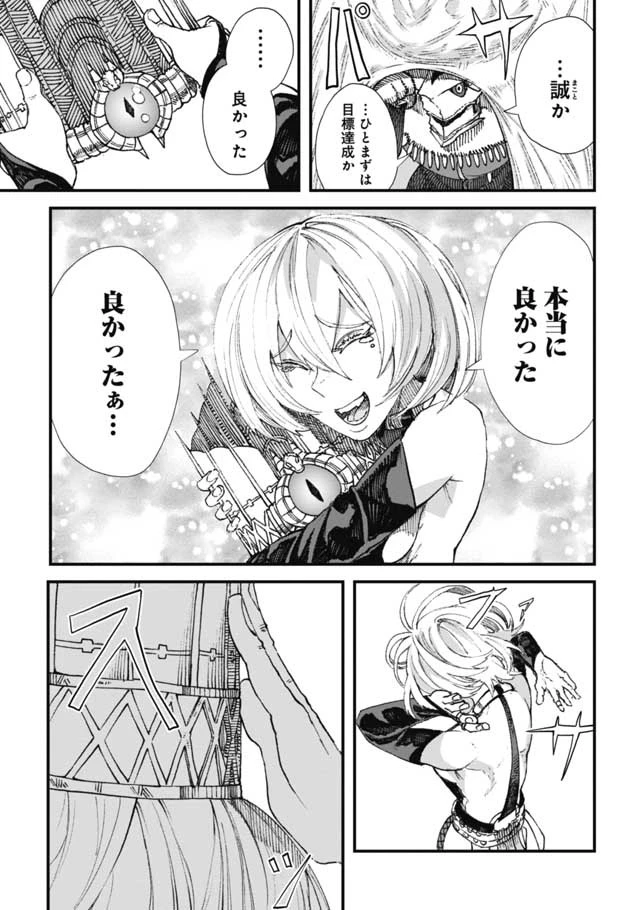 勇者に敗北した魔王様は返り咲くために魔物ギルドを作ることにしました。 第16話 - 9