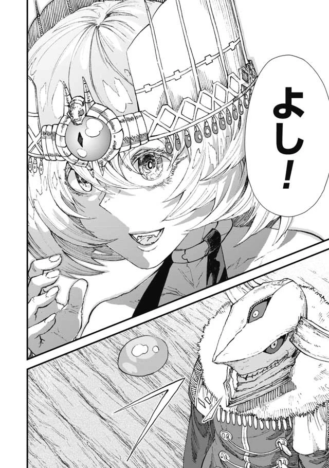 勇者に敗北した魔王様は返り咲くために魔物ギルドを作ることにしました。 第16話 - 10