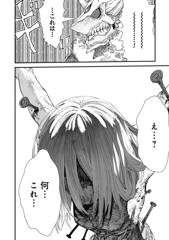 勇者に敗北した魔王様は返り咲くために魔物ギルドを作ることにしました。 第16話 - 17