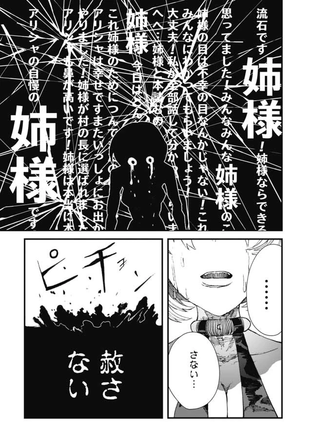 勇者に敗北した魔王様は返り咲くために魔物ギルドを作ることにしました。 第16話 - 22