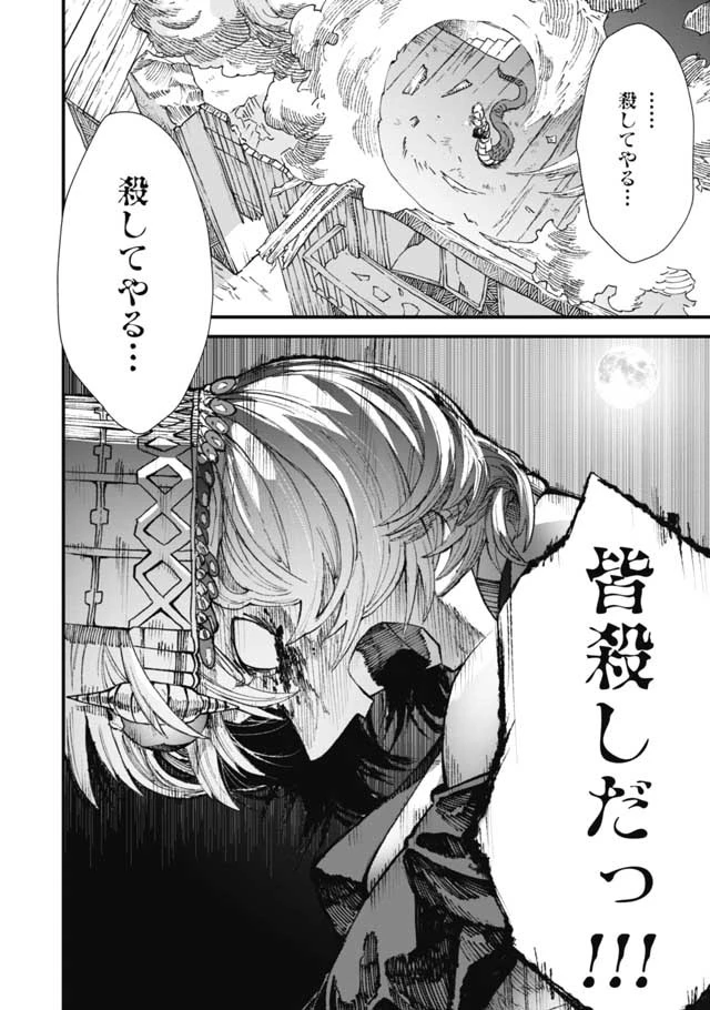 勇者に敗北した魔王様は返り咲くために魔物ギルドを作ることにしました。 第16話 - 26