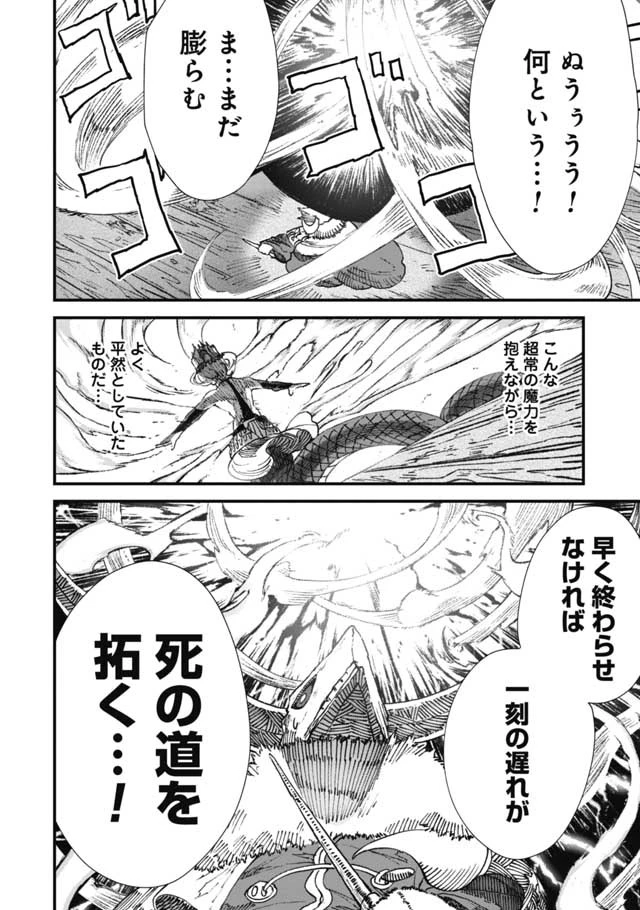 勇者に敗北した魔王様は返り咲くために魔物ギルドを作ることにしました。 第17話 - 6