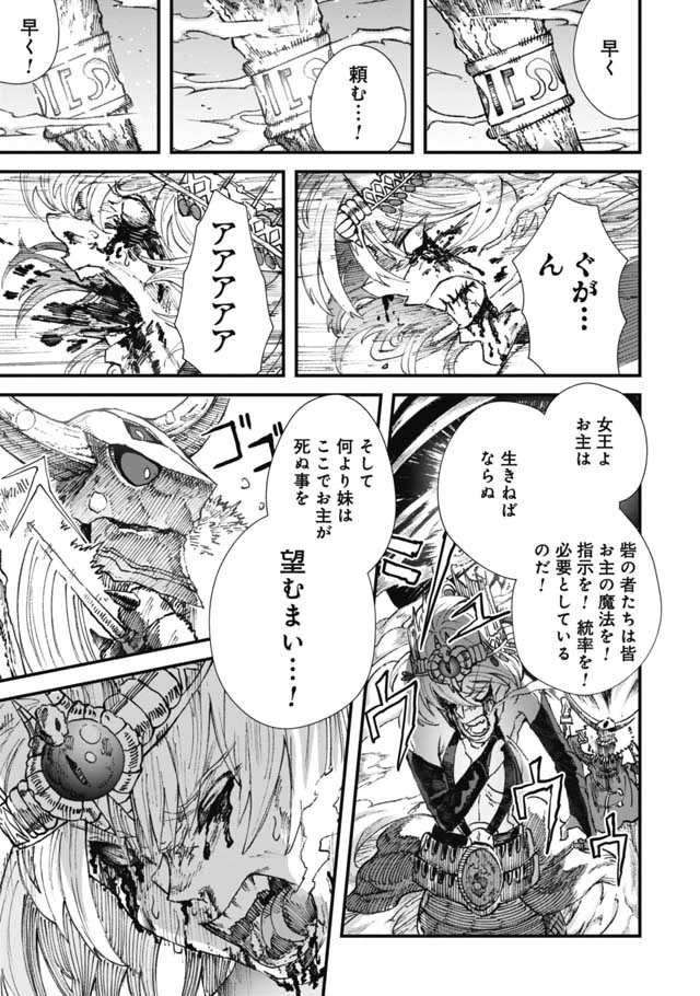 勇者に敗北した魔王様は返り咲くために魔物ギルドを作ることにしました。 第17話 - 7