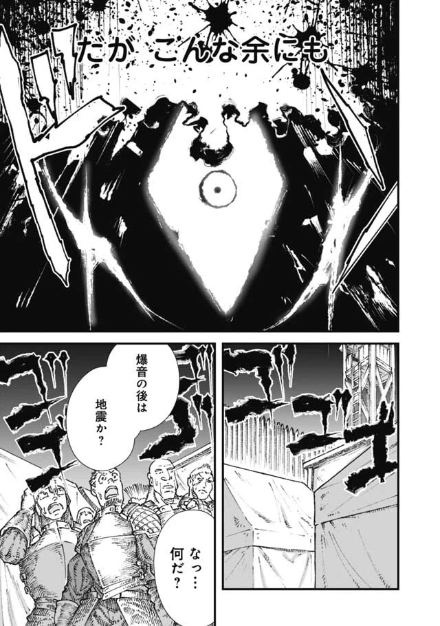 勇者に敗北した魔王様は返り咲くために魔物ギルドを作ることにしました。 第17話 - 14