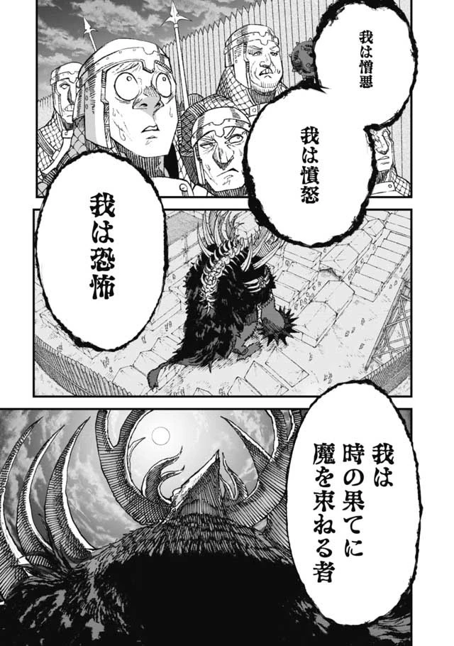 勇者に敗北した魔王様は返り咲くために魔物ギルドを作ることにしました。 第17話 - 19